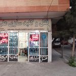 قفل سازی امید