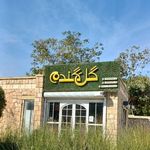 گلفروشی