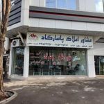مشاور املاک پاسارگاد