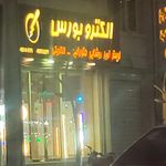 گلفروشی