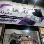 تجهیزات اشپزخانه صنعتی دلتا