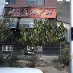 کافه رستوران مگریز