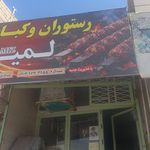 تاج برگر
