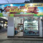 فروشگاه پروتئین و لبنیات محلی روشن
