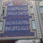 کمیته امداد منطقه یک