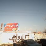 سرویس و کارواش سامین