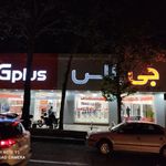 فروشگاه جی پلاس