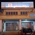 بانک مسکن شعبه ناسار سمنان