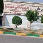 لوازم خانگی خضری