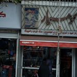 کوهیار