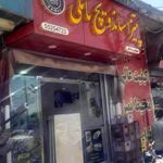 پیتزا تاملی