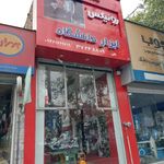 ابزار دانشگاه