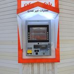 بانک مسکن شعبه ناسار سمنان