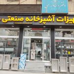 تجهیزات اشپزخانه صنعتی دلتا