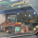 باغ سبزی
