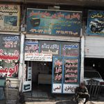 باطری سازی
