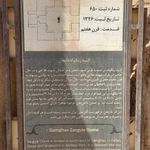 گنبد زنگوله