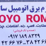 شرکت توانگران پولادین برق پارس