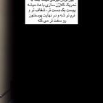 كلينيك تخصصي پوست و ليزر نوبا