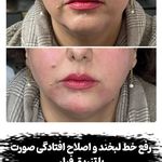 کلینیک زیبایی آناهید