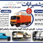 اتوبار شمیرانات