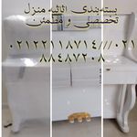 بسته بندی و جابجایی اثاثیه منزل