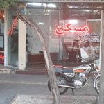 آژانس املاک آپادانا