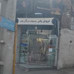 شیک و پیک