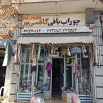 گالری شیک و پیک