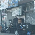 فروشگاه لاستیک خلیل