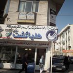آژانس هواپیمایی هلیا گشت