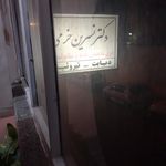 دکتر محسن عالمی