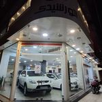 اتو بیژن