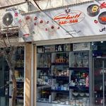 فروشگاه لوازم خانگی میرزایی