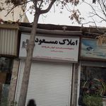 املاک مسعود 