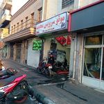 تعمیرگاه