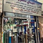 دنیای نسوز