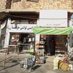 نانوایی بربری شهرما