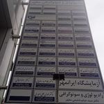 متخصص جراحی عمومی دکتر مجتبی احمدی نژاد