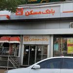 بانک مسکن شعبه اصفهانی ها