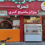 پیتزا کسری