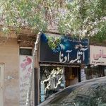 آتلیه آدنا