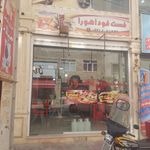 فست فود اهورا