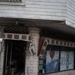 میدان میوه و تره بار علامه