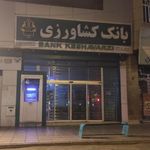 بانک کشاورزی شعبه انتقال خون
