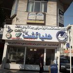 آژانس هواپیمایی هلیا گشت
