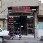 محصولات چرمی ناب