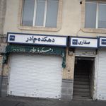 خیمه امیر