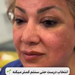 کلینیک راما