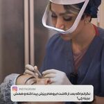 کلینیک راما